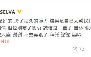 萧亚轩发视频后秒删 头发凌乱不停抽泣