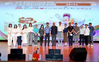 传奇今生X大广赛I椰风撩动中国美！与新生代共掀国货创意浪