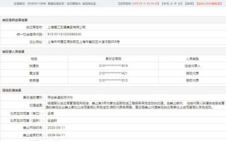 上海建工2家子公司因串通投标3年内被禁参加军采