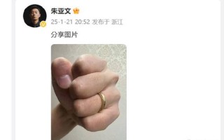 朱亚文晒婚戒辟谣离婚传闻 朱亚文老婆是谁？