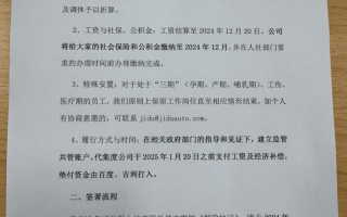 极越员工善后曝光：百度吉利协助出资 政府设共管账户