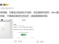 曝iPhone 17 Pro采用横向矩阵相机+拼接设计：工业设计巨变