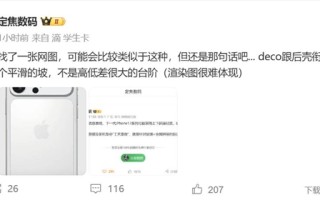 曝iPhone 17 Pro采用横向矩阵相机+拼接设计：工业设计巨变