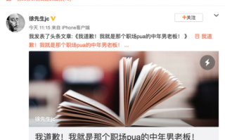 站队还是手滑？王思聪点赞Yamy老板徐明朝长文