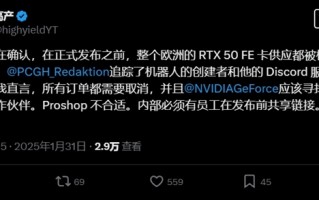 玩家被耍！整个欧洲的RTX 5090、5080公版卡发售前就被黄牛机器人抢空了