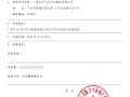 小鹏汇天飞行汽车获生产许可受理