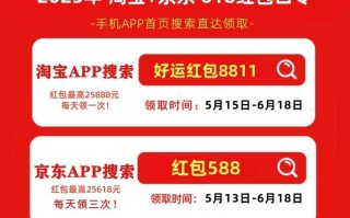 2025年618活动从什么时候开始？淘宝天猫京东618活动时间表来了