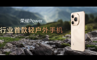 投入1个亿！荣耀Power重构电池架构：机身厚度突破8mm