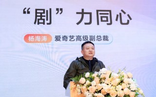 爱奇艺与红果短剧达成深度合作 共同推出更多精品微短剧