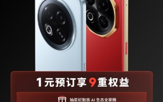 魅族Note 16系列开启1元预订：购机享赠耳机、365天只换不修等9大权益