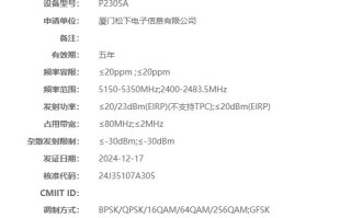 松下发布新机型支持双频5.1GHz