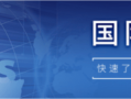 【国际快讯】日本车企全球产量连跌7个月；特斯拉否认Cybertruck即将在中国上市