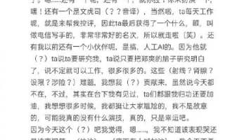 疑似郑爽退圈声明曝光文字版内容：我不是故意的