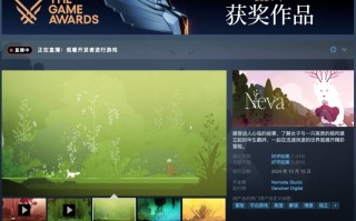 年度最具影响力游戏奖！《Neva》获奖实至名归