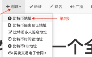 比特币地址怎么获取?查询比特币钱包地址