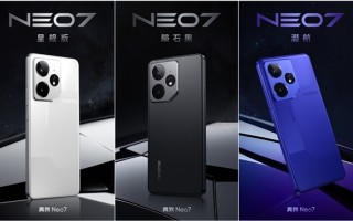 不止7000mAh续航巨无霸！真我Neo7支持IP68+IP69满级防水