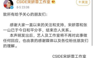 宋妍霏为孟美岐庆生 好闺蜜脸贴脸自拍亲密无间