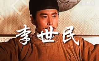 李世民：军事奇才，战功赫赫不输唐高祖