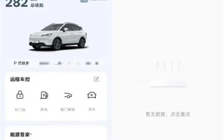 哪吒汽车App断网！官网无法访问 车主被坑惨：后悔买了