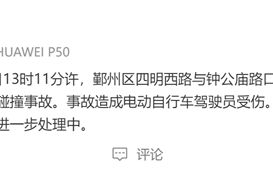 小米销售被曝给顾客展示弹射模式 起步撞飞闯红灯骑电动车路人：官方通报