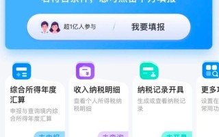 这件事关系你的个税，月底前需要办完