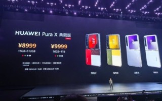 博主为华为喊冤：仔细分析Pura X 7499元其实不贵 确实人人买得起