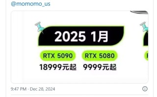 AMD看完无可奈何！NVIDIA新核弹RTX 5090、5080售价泄露：玩家要破产了