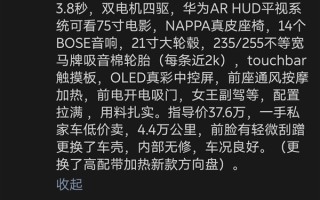 一年亏损近15万元！上汽飞凡R7车主卖车：原价37万元 现只卖7.5万