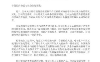 来伊份：已下架涉事批次蜜枣粽产品，消费者可获额外补偿，取得实物后进一步分析