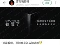 OPPO Find N5独孤求败：轻薄大折叠 上半年独此一款