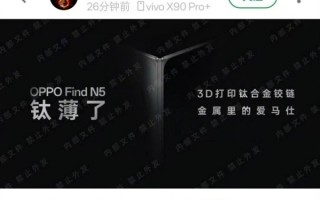 OPPO Find N5独孤求败：轻薄大折叠 上半年独此一款