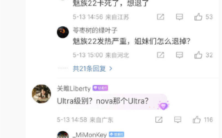 魅族22未发布先遭造谣抹黑！官方回应：法务已介入