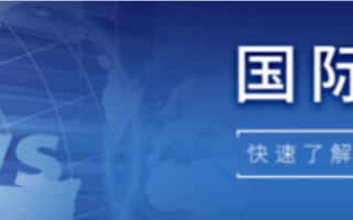 【国际快讯】沃尔沃汽车2024年全球销量同比增8%；丰田汽车进军太空领域；美国调查260万辆特斯拉汽车