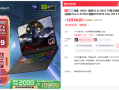 微星游戏本RTX5070新品新配置来袭，神影系列国补到手价7999起开卖！