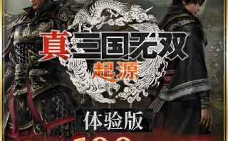 100万玩家选择预玩 真三国无双新作受追捧