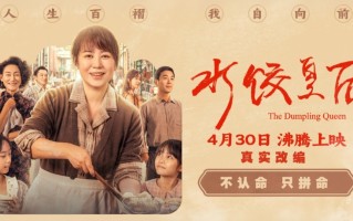 五一宅家计划 五一档10部电影全盘点