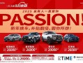 一汽丰田官方发布多项购车补贴，涵盖轿车、SUV、MPV车系