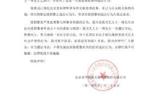 王一博被人蓄意匿名报假警 乐华娱乐发布声明