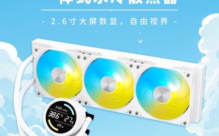 银昕发布E360 PRO一体式水冷散热器