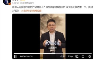 华为新形态手机3月底发布！硬件、系统彻底重构