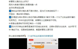 暗讽章子怡？金莎粉丝后援会晒聊天完整录屏辟谣