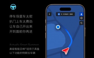 特斯拉国内上线高级智能召唤功能：车辆可自己开到你身边