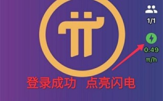 派币过9绿真能拿到钱吗 派主网8绿9黄的意思