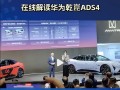 姚安娜现身上海车展：为阿维塔站台