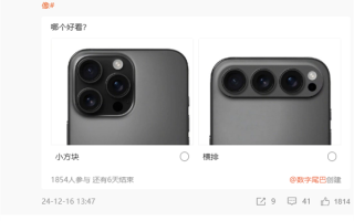 iPhone 17横向后摄外观大改 Redmi产品经理胡馨心：看了一个礼拜没适应