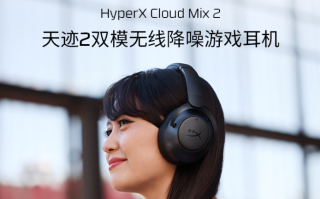 极未知Mix2天迹2无线降噪游戏耳机已上市 售价1499元