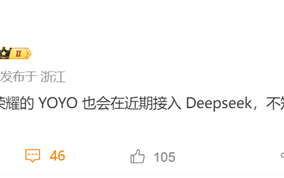 继华为小艺后：第二家接入DeepSeek手机厂商曝光