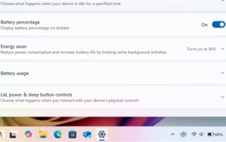 终于！Windows 11任务栏可以显示电量百分比了