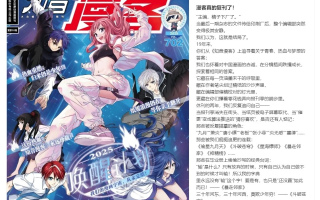 知音漫客官方删除复刊消息，网友：青春结束了