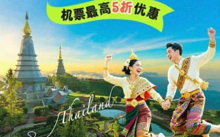 中泰建交50周年献礼：机票买一赠一开启“泰好玩“文化之旅